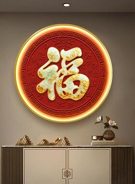 福字挂画入户门玄关装饰画新中式红色客厅餐厅走廊过道圆形壁画灯