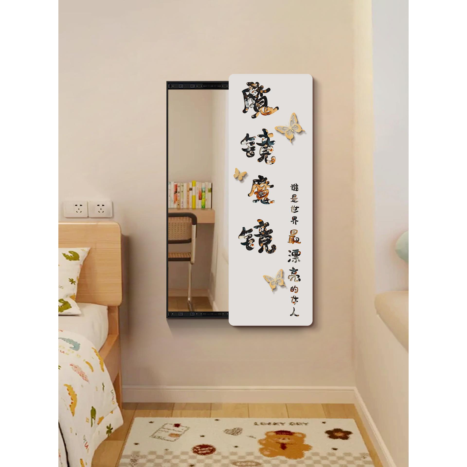 温馨卧室墙面试衣镜装饰画女生房间粉色布置全身镜挂画隐形镜子画