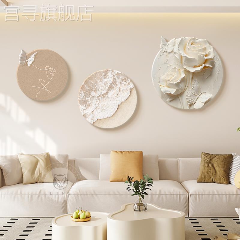 奶油风客厅装饰画抽象花卉沙发背景墙挂画圆形砂岩高级感肌理壁画图片