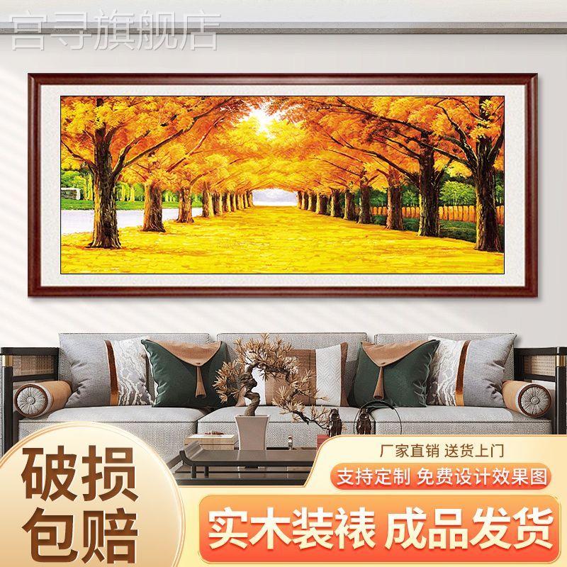 黄金满地装饰画新中式高档黄金大道办公室挂画招财沙发背景墙壁画