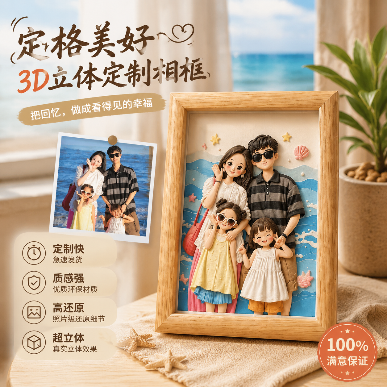 3D全彩立体浮雕相框定制全家福父亲宝宝情侣老师毕业纪念生日礼物