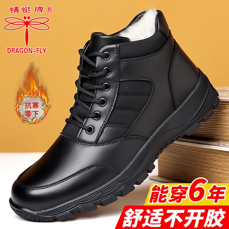 蜻蜓牌棉鞋男款冬季加绒保暖真皮高帮鞋休闲黑色厚底防滑雪地靴