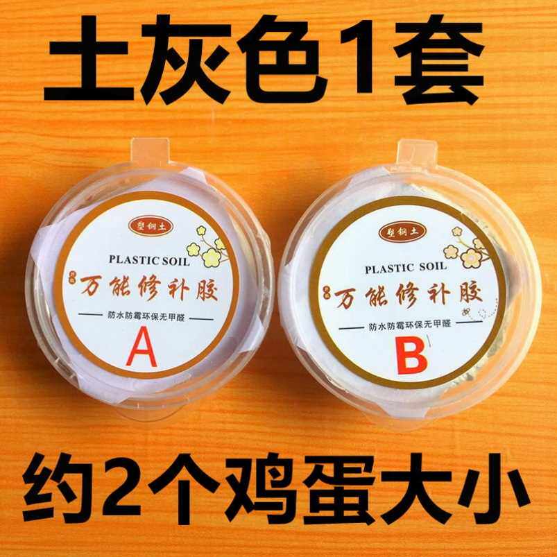 下水道封口泥密封堵口胶泥填充补洞神器洗菜盆排水管堵反水补漏胶