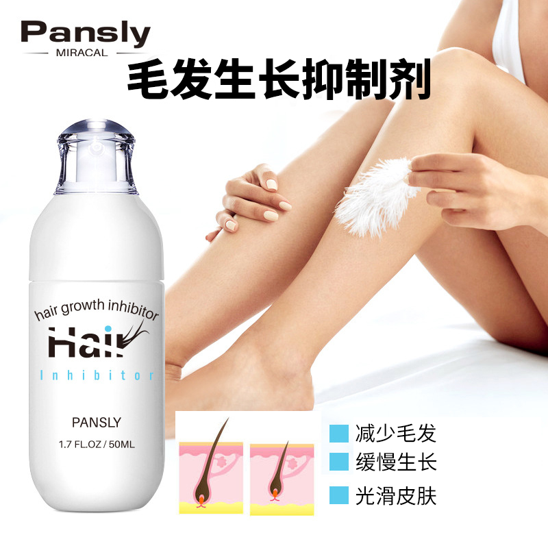 小红书抑制毛发生长液绝毛胡子手腿抑制剂液唇毛男女去毛精华膏液