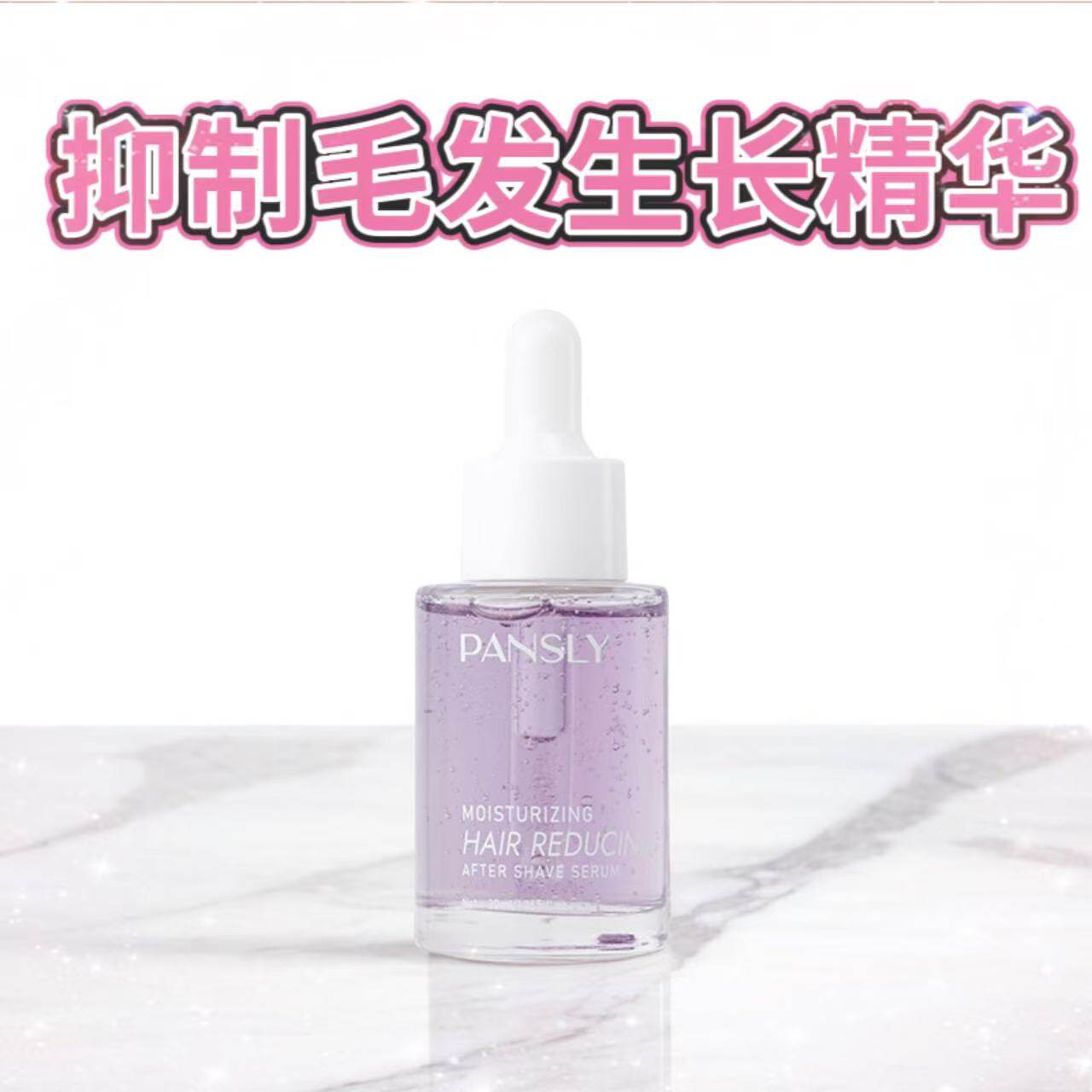 抑制毛发生长精华保湿腋下腿部唇毛手臂男女全身延缓毛发抑毛液,美容护肤/美体/精油,身体精华,淘宝优惠券,粉丝福利购,淘宝优惠卷