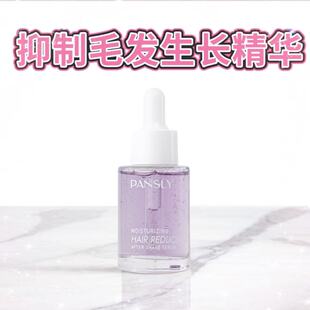抑制毛发生长精华保湿腋下腿部唇毛手臂男女全身延缓毛发抑毛液