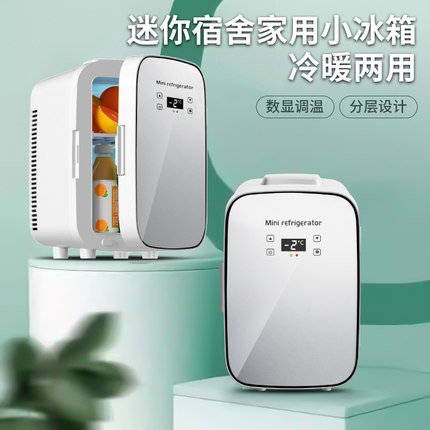 迷你小冰箱便携式冷藏冷冻车载冰箱家用小型出租房办公室二人移动