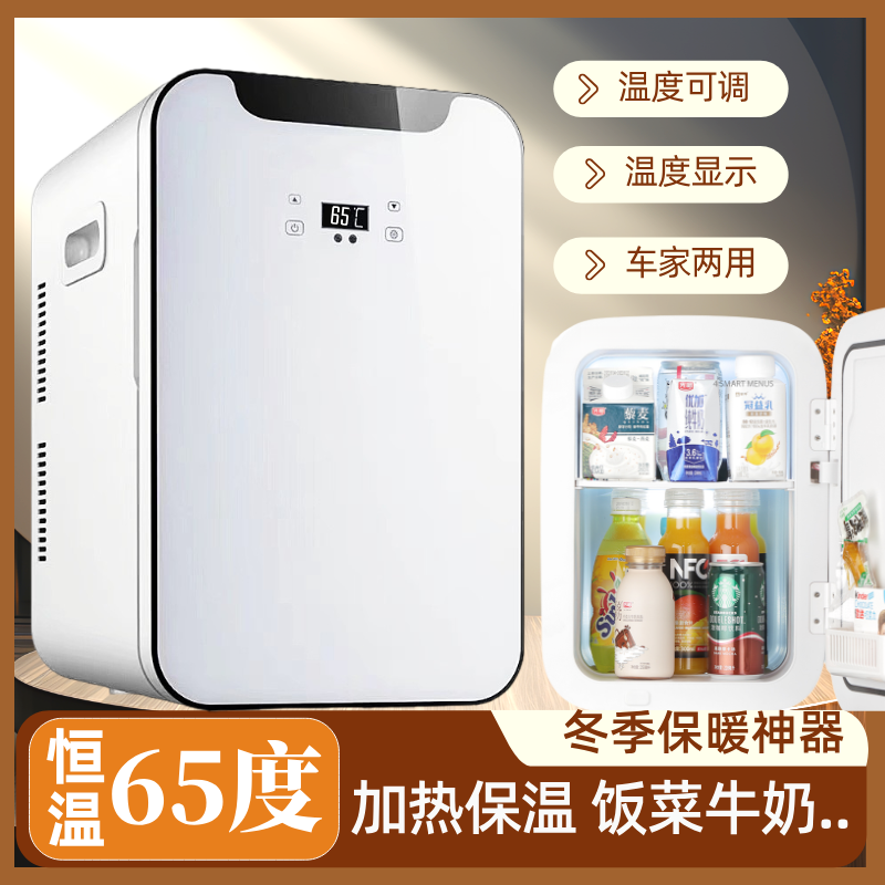 冬季便携加热保温箱热牛奶饭菜水果恒温小型家用热饮柜办公室租房