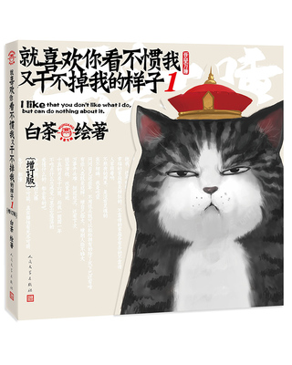 喜欢你看不惯又干不掉我的样子1