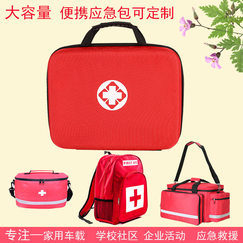 医药箱应急背包大容量急救包图片