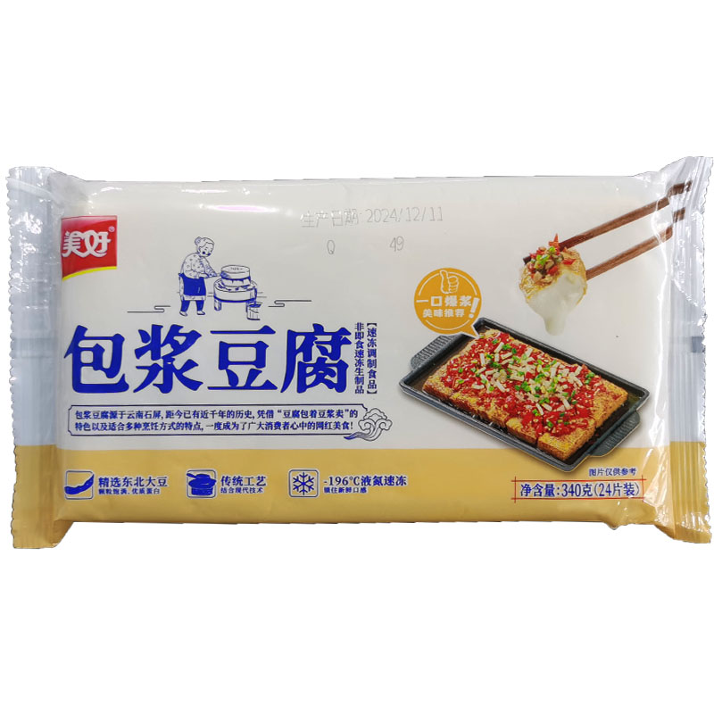 美好包浆豆腐340g24片石屏豆腐网红小吃店爆浆豆腐私房菜商用食材