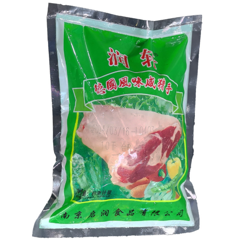 润轩德国风味猪手10干新鲜猪前蹄腌制咸蹄膀猪肘子酒店食材商用