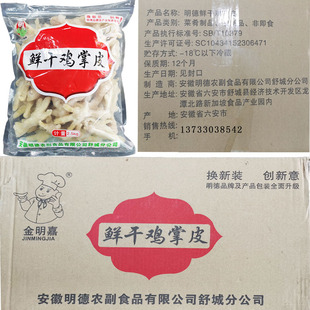 金明嘉鲜干鸡掌皮15公斤整箱冷冻去骨鸡爪无骨鸡脚脱骨柠檬凤爪