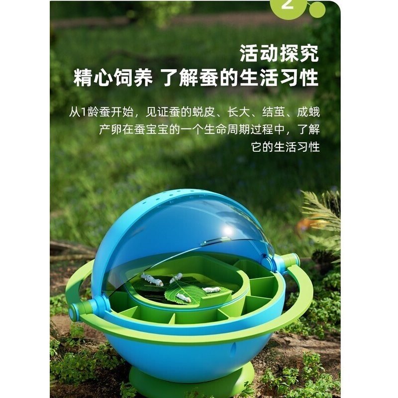 科学课罐头蚕宝宝养育仓太空舱春蚕卵活物别墅饲养盒学生养蚕套装