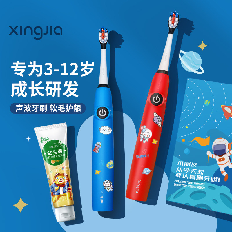 行甲儿童电动牙刷3-6-12岁以上充电式自动牙刷怎么看?