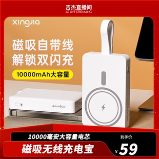 自帶線20W快充10000毫安大容量移動(dòng)電源3C認(rèn)證充電寶 磁吸無線充電寶2025新款