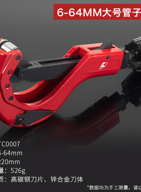 卡夫威尔管子割刀6-64mm专业大号铜管铝管切割工具刀片五金工具