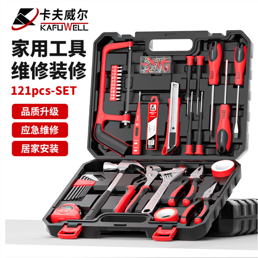 卡夫威尔121件套家用工具箱五金手动家庭电讯维修全能套装H5688A