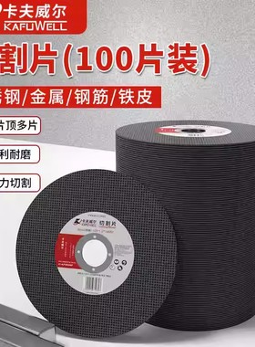卡夫威尔金属不锈钢切割片棕刚玉砂轮片100片105*1.2*16mmCT5190