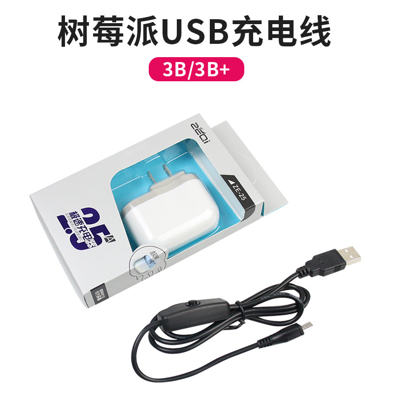 电源适配器+开关电源线