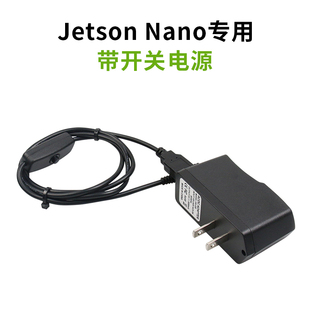 Jetson Nano英伟达  AC/DC电源适配器+带开关连接线