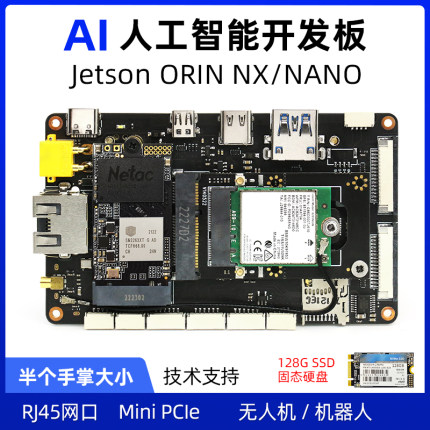 英伟达Jetson Orin NX/Orin Nano AI无人机开发套件开发板nvidia