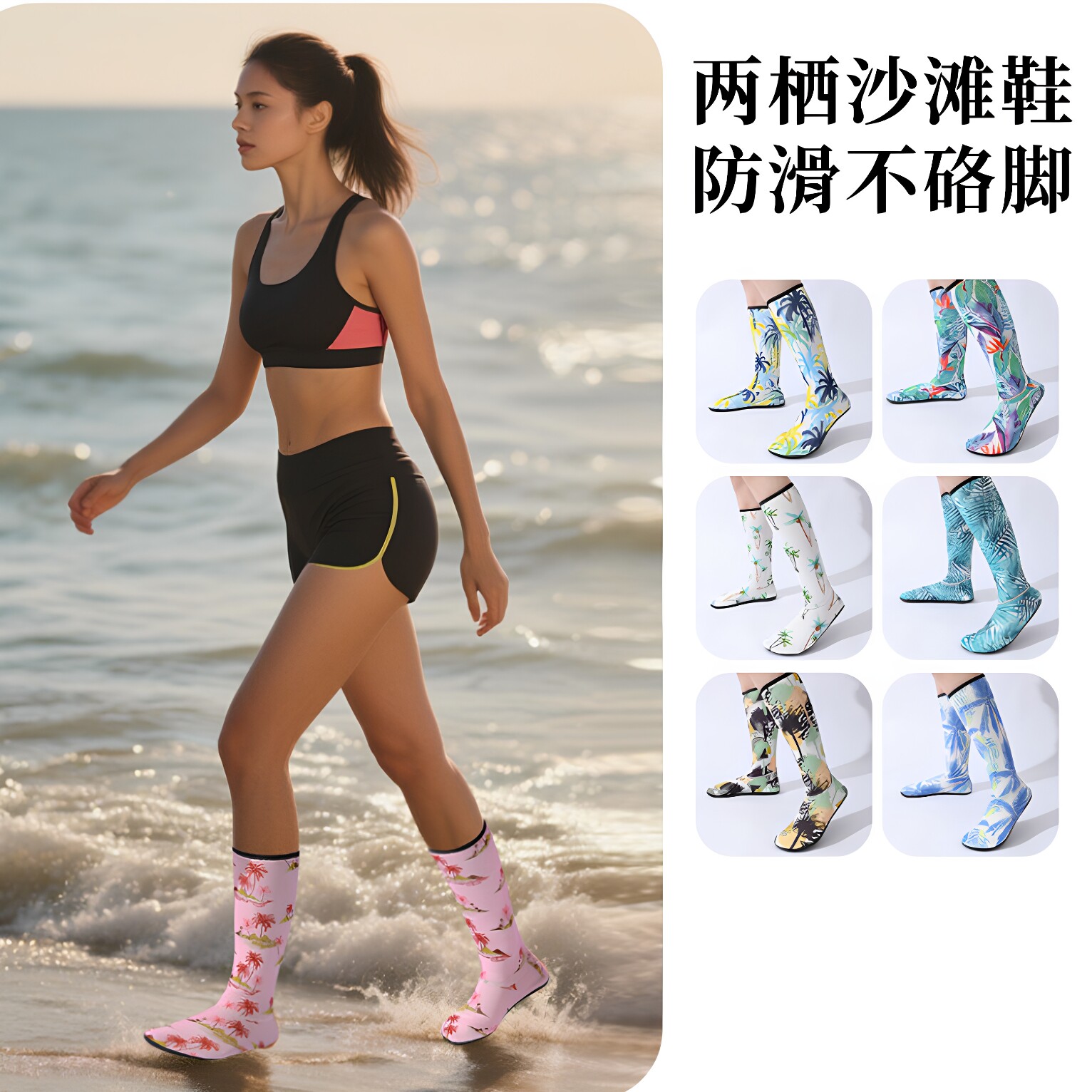 日本高帮沙滩鞋袜长筒男女防滑割海边赶海涉水漂流浮潜防沙溯溪鞋
