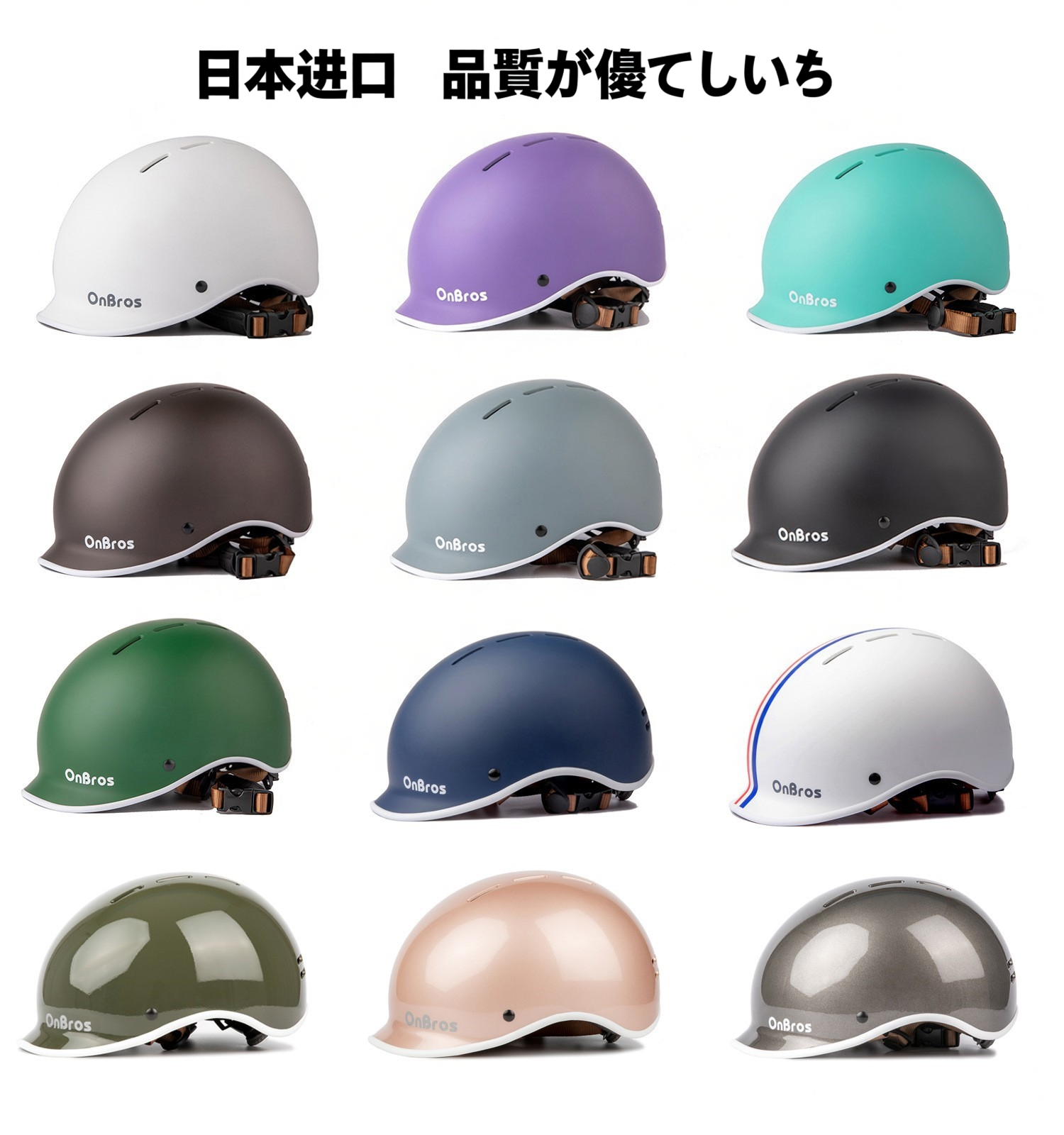 日本进口OnBros公路山地自行车骑行头盔男女款复古休闲单车安全帽