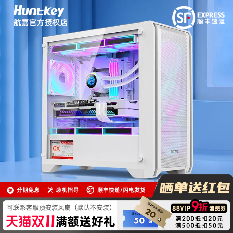 航嘉海景房机箱GX750S掠夺者Matx