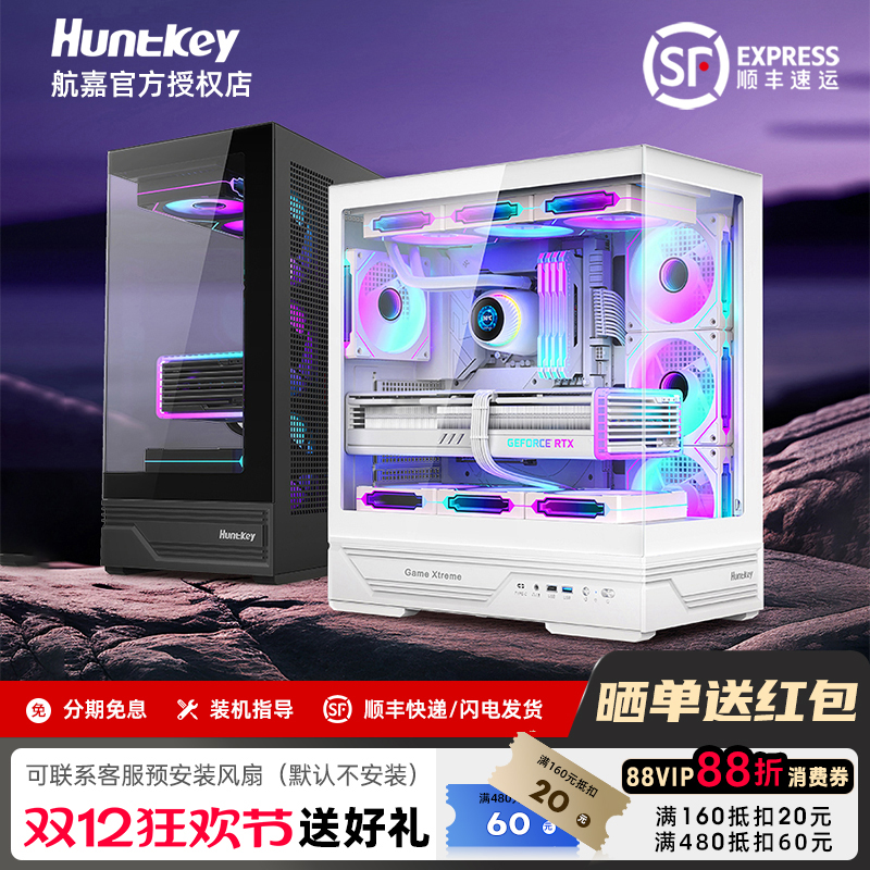 航嘉GX760A天选人海景房机箱双面钢化玻璃全景游戏机箱ATX主板