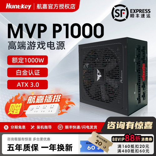 航嘉1000w全模组atx3.0电源