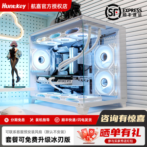 航嘉S960暴风雪S920无立柱S980海景房机箱电脑台式机游戏matx白色