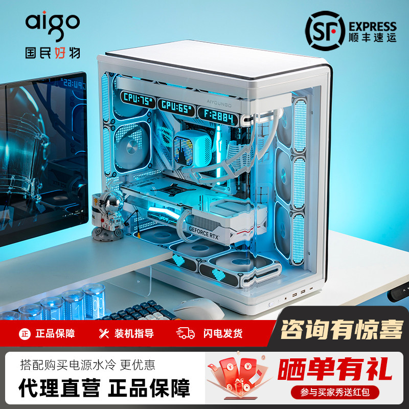 爱国者星璨辰机箱副屏曲面玻璃海景房ATX电脑机箱台式主机360水冷