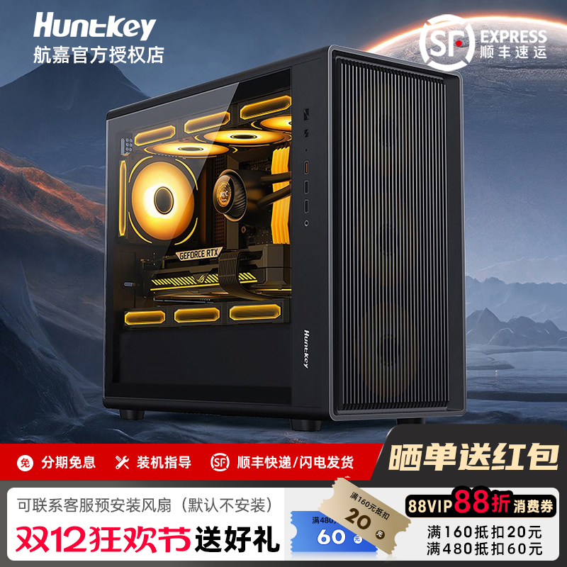 航嘉白色侧透机箱支持360水冷