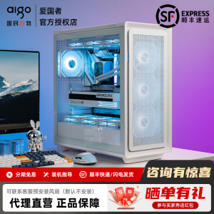 爱国者扶摇千里ATX机箱大板电脑台式机360水冷白色网孔侧透玻璃