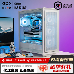 爱国者扶摇千里ATX机箱大板电脑台式 机360水冷白色网孔侧透玻璃