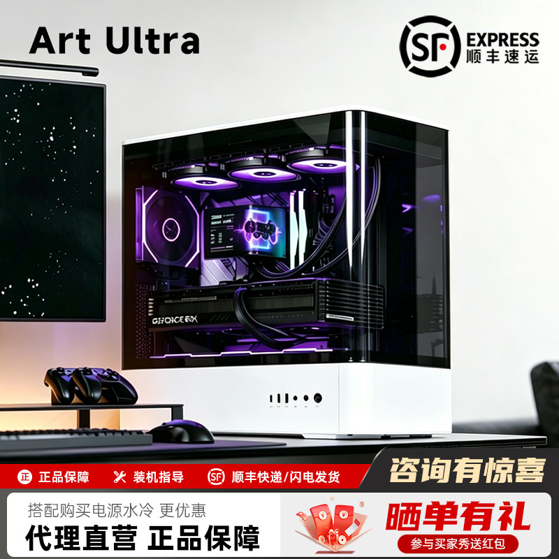 ART ULTRA趣创HM1air海景房机箱曲面玻璃电脑台式主机360水冷ATX