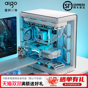 爱国者星璨辰机箱副屏曲面玻璃海景房ATX电脑机箱台式 主机360水冷