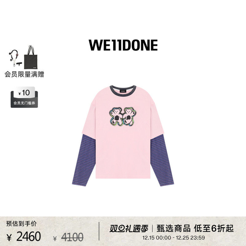 双生泰迪熊层叠T恤