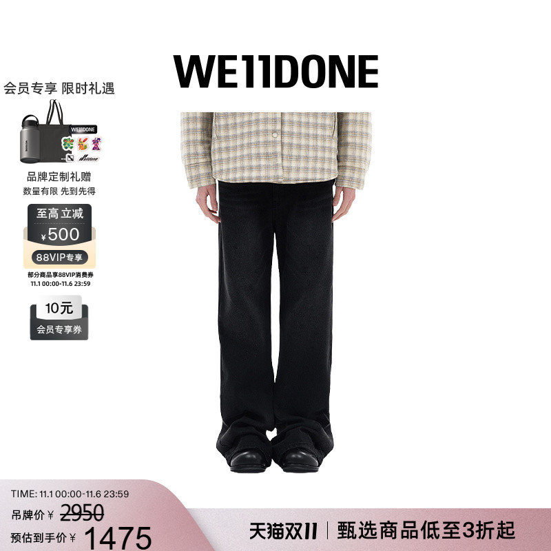 水洗靴型牛仔裤