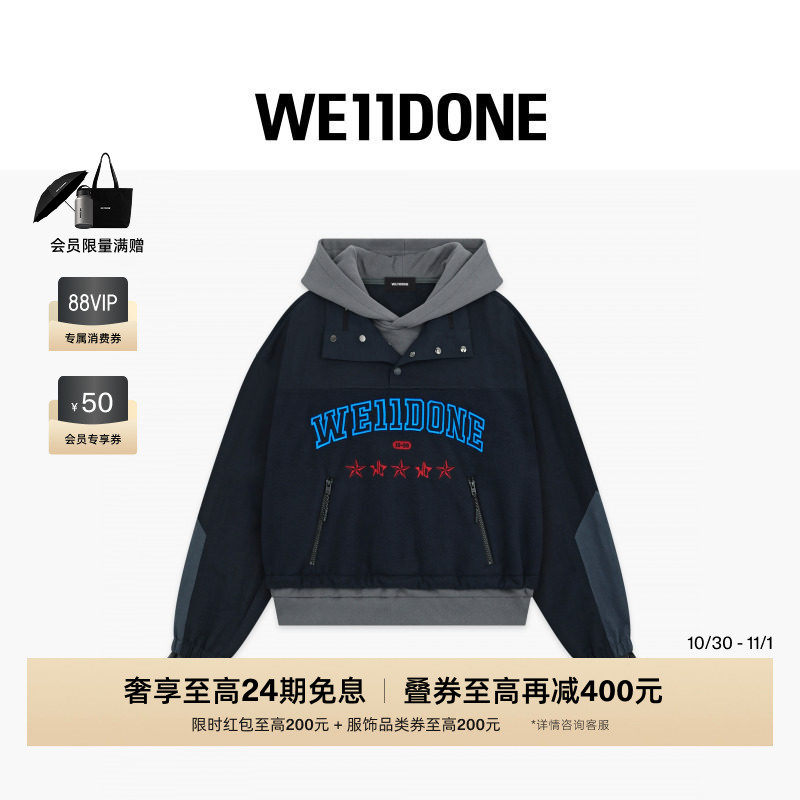 美式复古LOGO拼接抓绒套头连帽衫