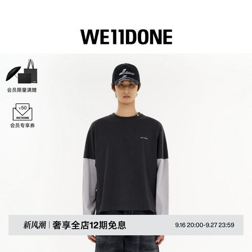 L/ST-SHIRT编程LOGO拼接长袖