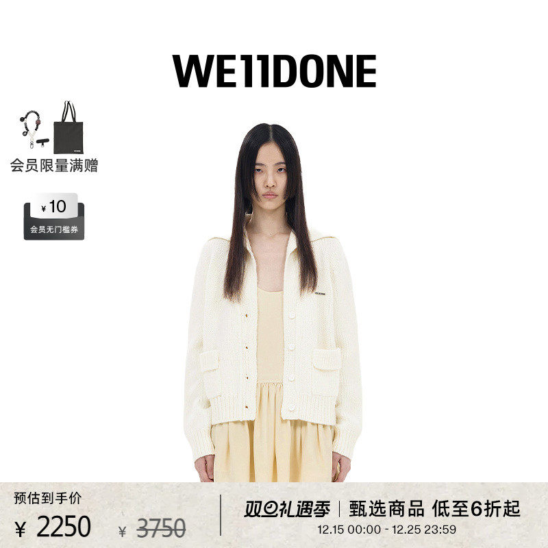 水手领针织开衫，饰有金属logo