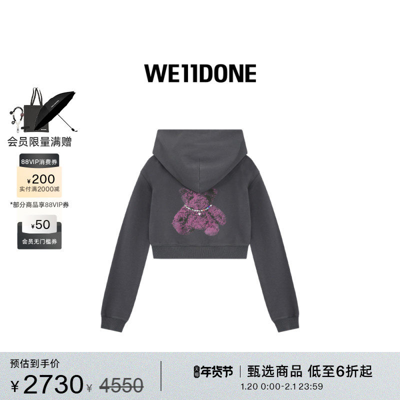 WE11DONE女士珍珠样式小熊拉链连帽衫短款通勤时尚帅气外套,女装/女士精品,卫衣/绒衫,淘宝优惠券,粉丝福利购,淘宝优惠卷