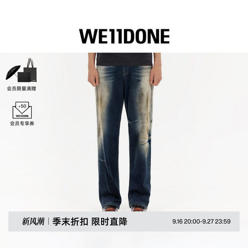 脏洗工艺牛仔裤