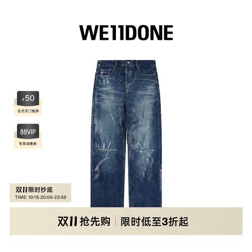 棉混纺水洗阔腿牛仔裤，饰有亮面涂层