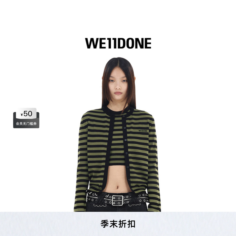 合身条纹针织开衫