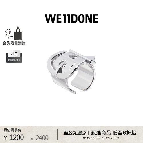 男女银色腰带戒指WE11DONE