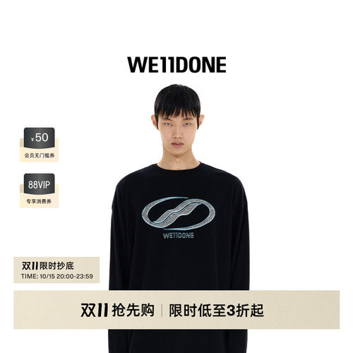 基础款水洗长袖T恤