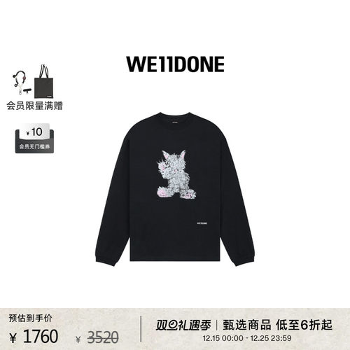 男女WE11DONE怪兽印花